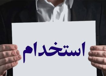 استخدام