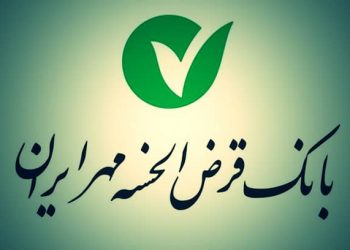 بانک قرض الحسنه ایران