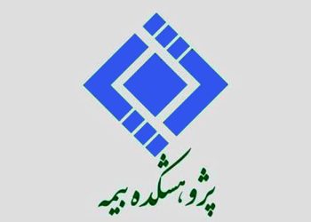 پژوهشکده بیمه