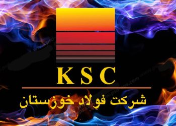 شرکت فولاد خوزستان